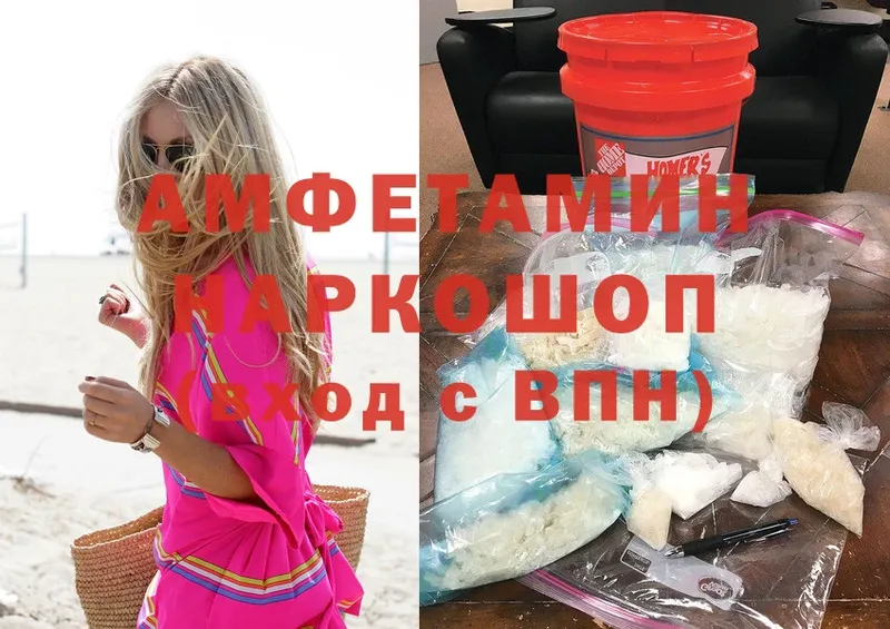 Amphetamine 98%  где купить наркотик  Бронницы 