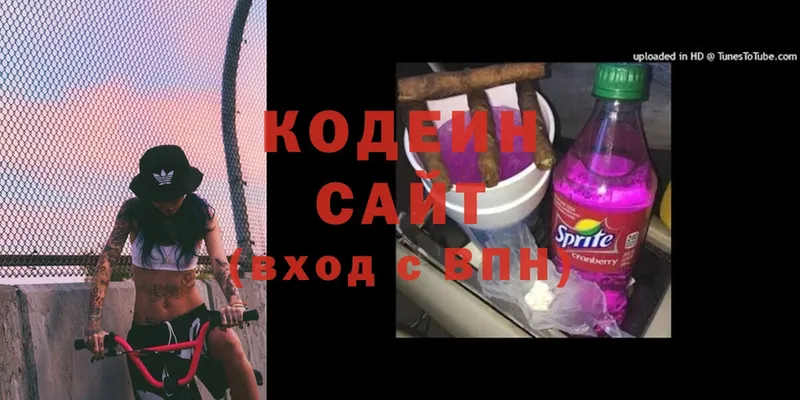 цены   Бронницы  Кодеин Purple Drank 