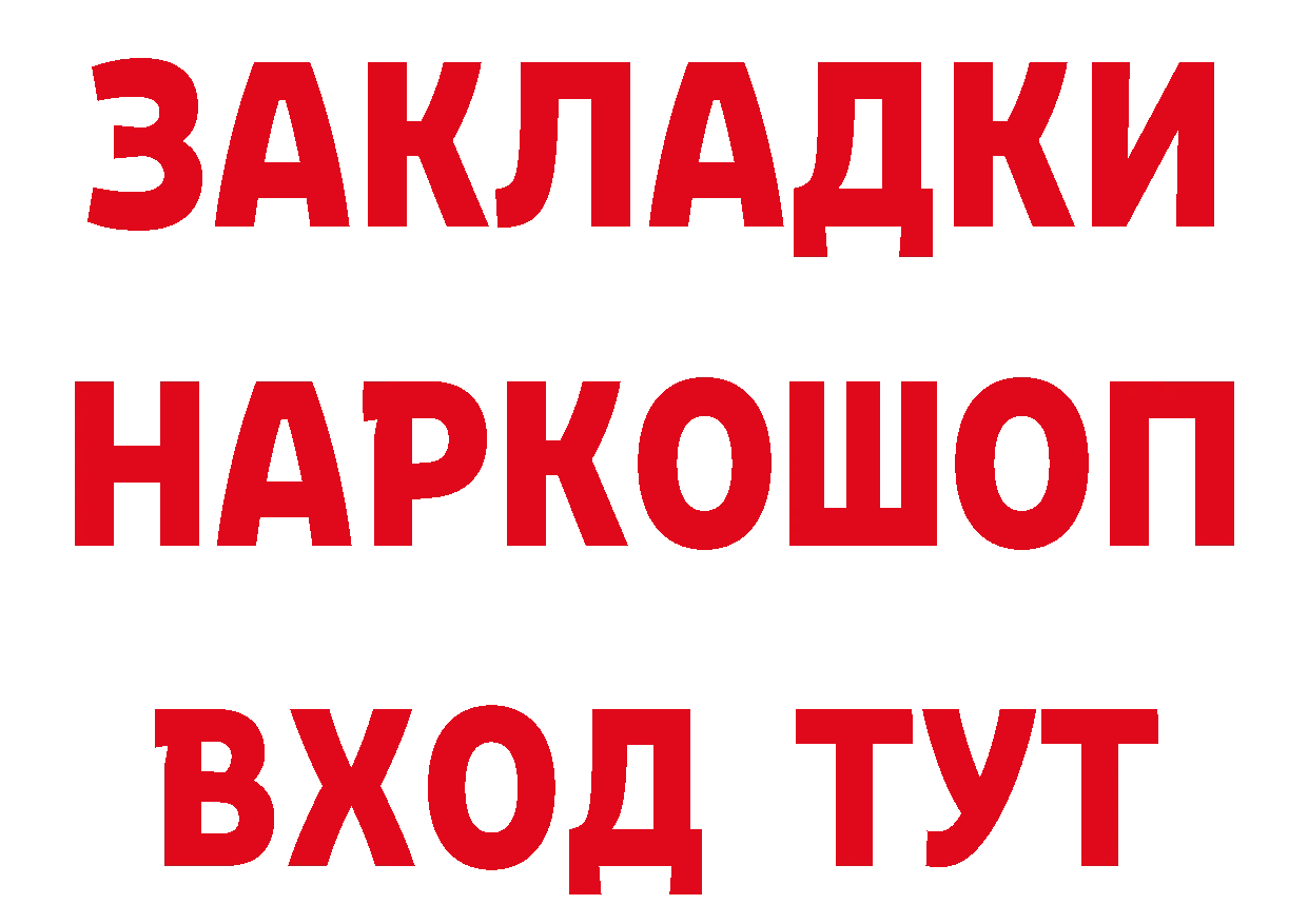 Бутират буратино как зайти даркнет MEGA Бронницы