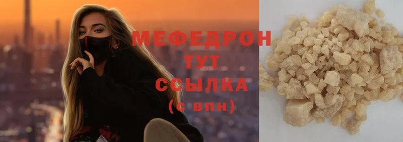 МЕГА ONION  Бронницы  Мефедрон mephedrone 